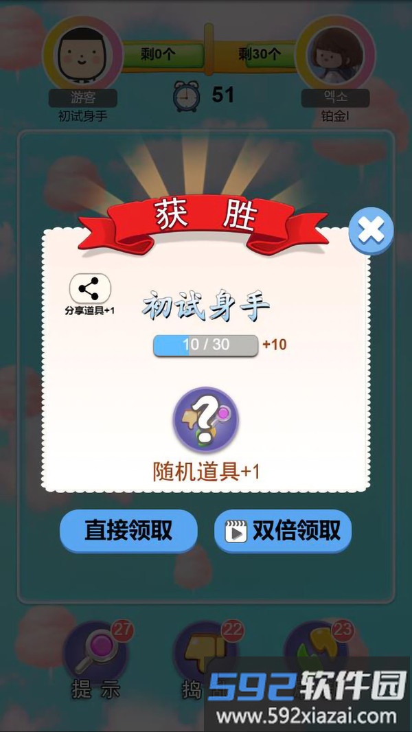 萌物连连看截图3