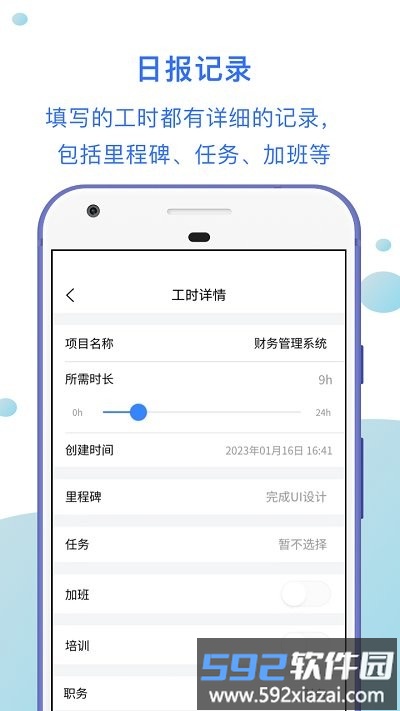 工时汇手机版截图2