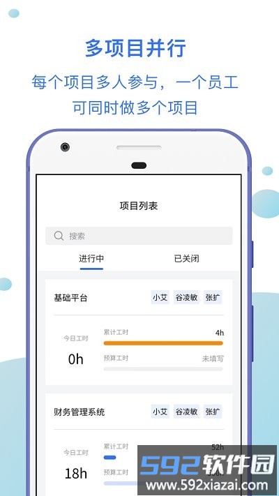 工时汇手机版截图4