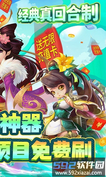 玩客逆转三国bt版截图3