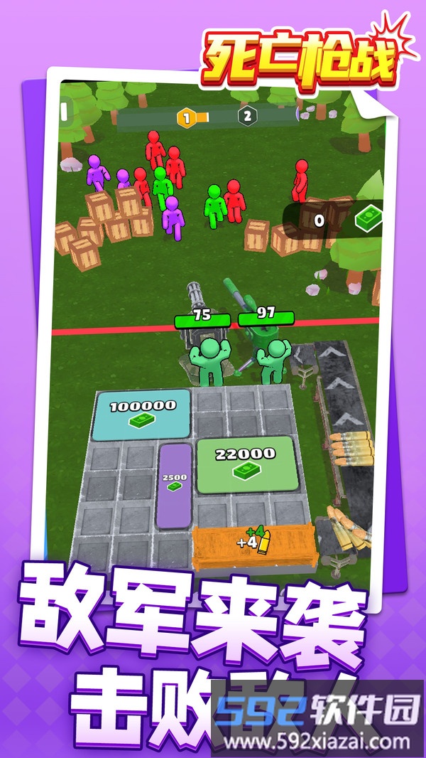 死亡枪战截图4
