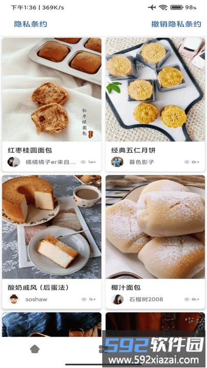 道为宝贝食谱app截图2