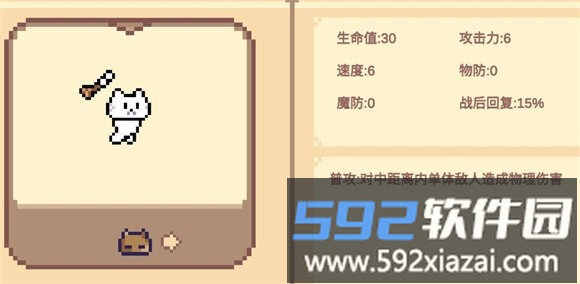 像素猫meme自走棋免费下载