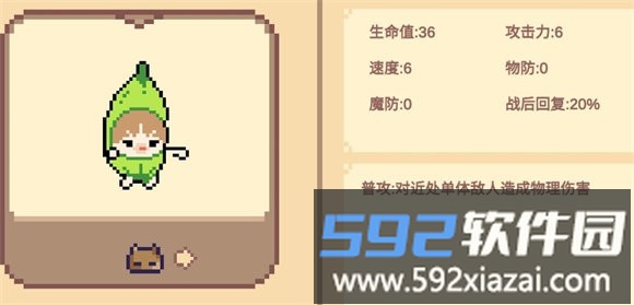 像素猫meme自走棋免费下载