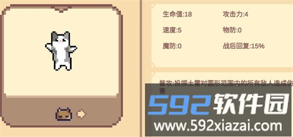 像素猫meme自走棋免费下载