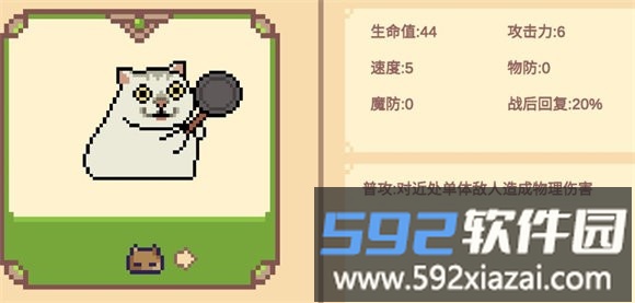 像素猫meme自走棋免费下载