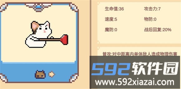 像素猫meme自走棋免费下载