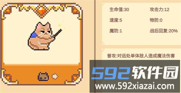像素猫meme自走棋免费下载
