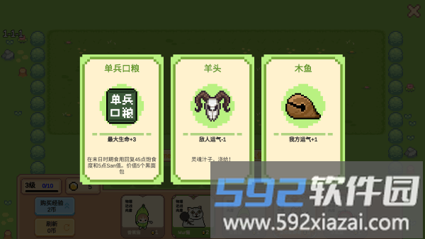像素猫meme自走棋游戏截图1