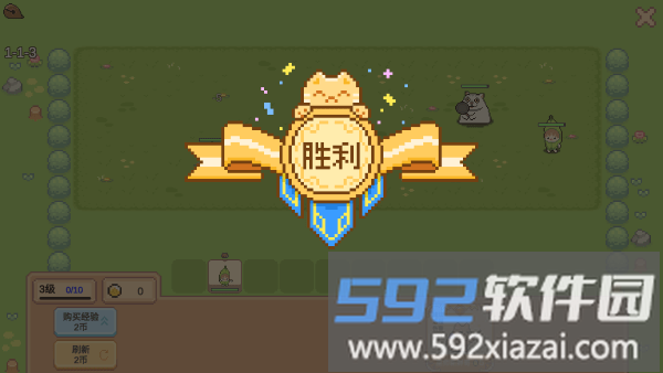 像素猫meme自走棋游戏截图4
