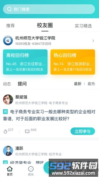 优鲤方舟学生端截图1