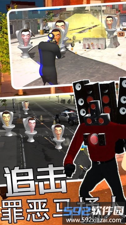 马桶人监控人逃离最新版截图3
