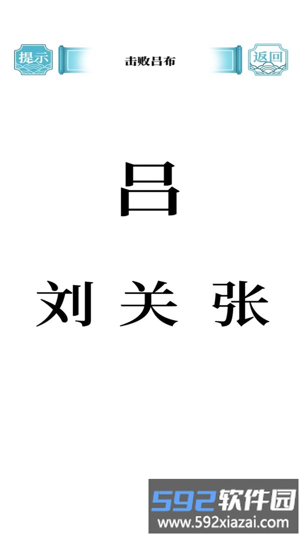 脑洞专家截图2