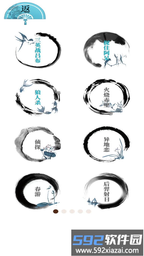 脑洞专家截图3