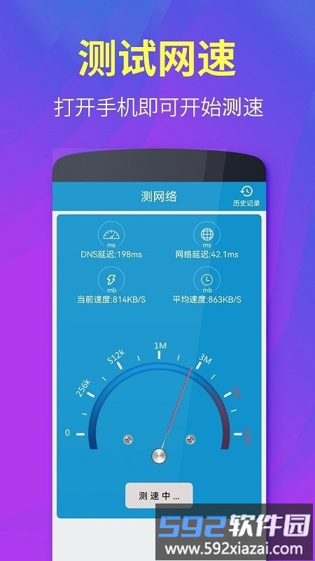分贝测试仪大师app(改名分贝测试仪测测)截图2