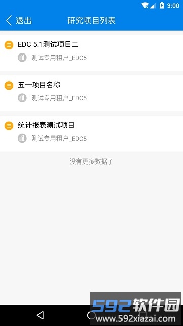 采集易app最新版截图2