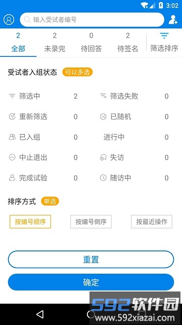 采集易app最新版截图3