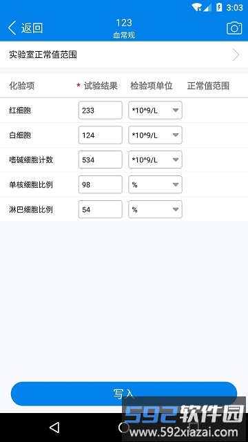 采集易app最新版截图4
