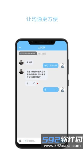 云龄官方版截图1
