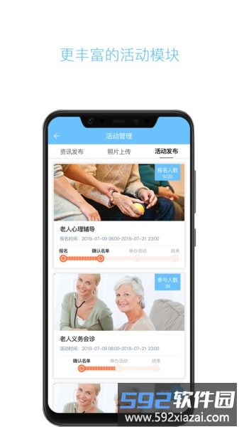 云龄官方版截图2