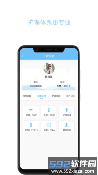 云龄官方版截图4