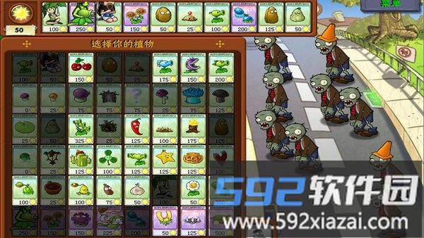 橡皮人挑战植物打野超度僵尸手机版截图1