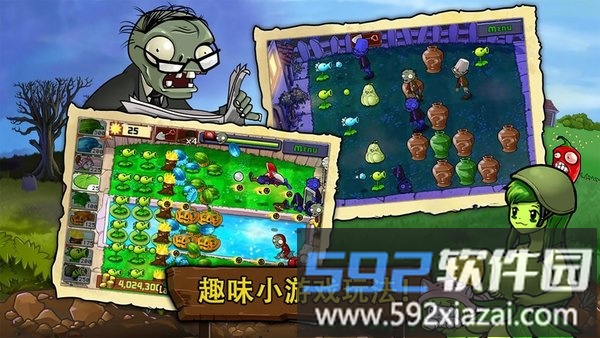 橡皮人挑战植物打野超度僵尸手机版截图3