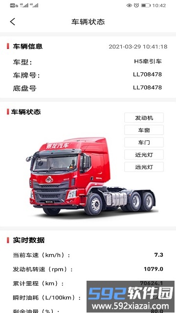 乘龙之家手机版截图2