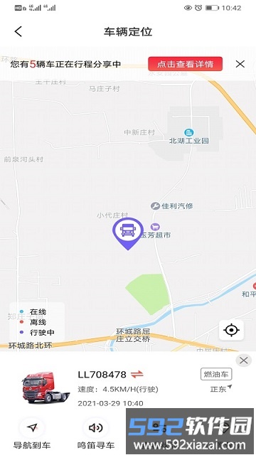 乘龙之家手机版截图4