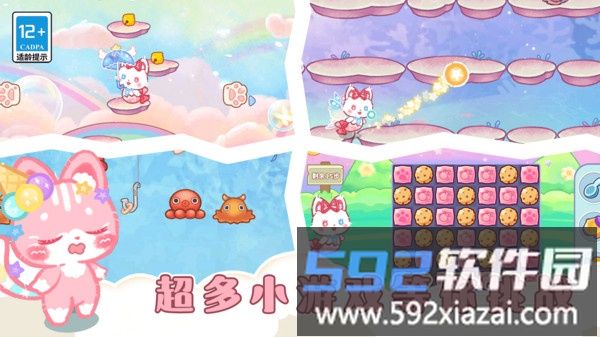 旅猫海底城堡乐园截图3