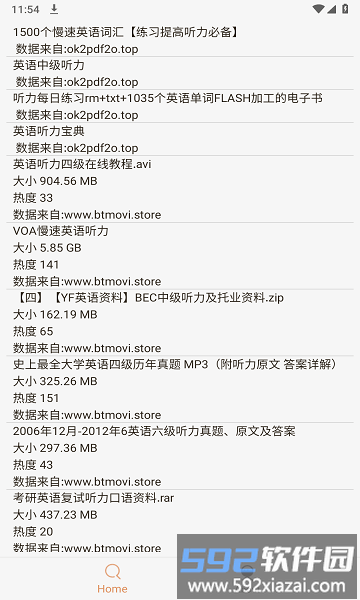 沙虫搜软件截图4