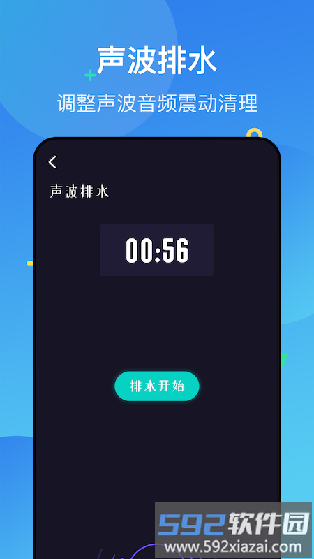 噪声分贝检测仪软件截图3