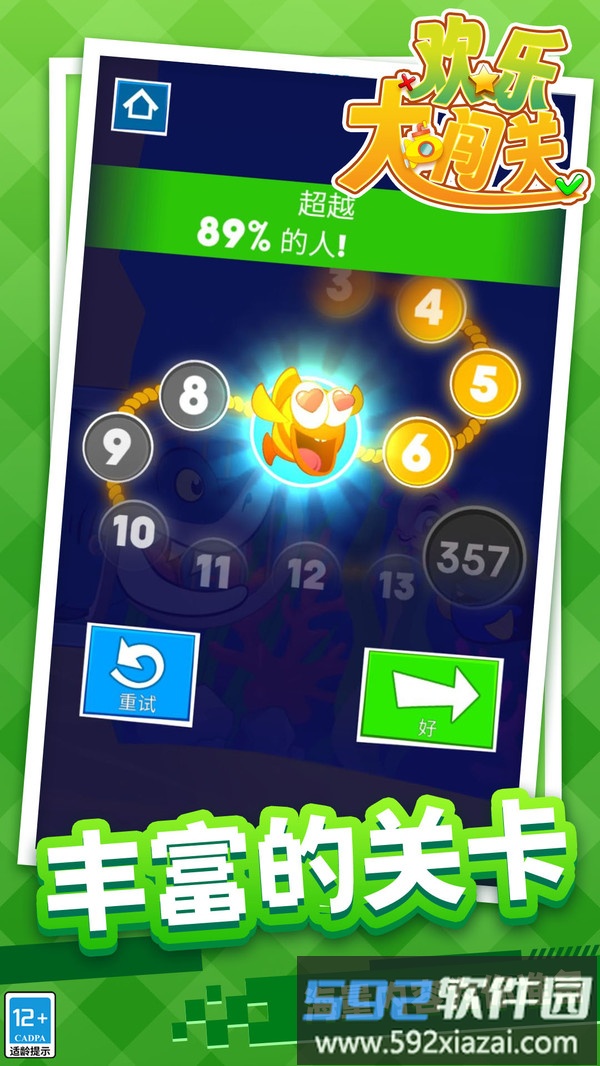 欢乐大闯关