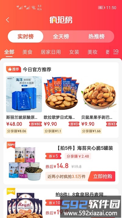 边粉最新版截图1