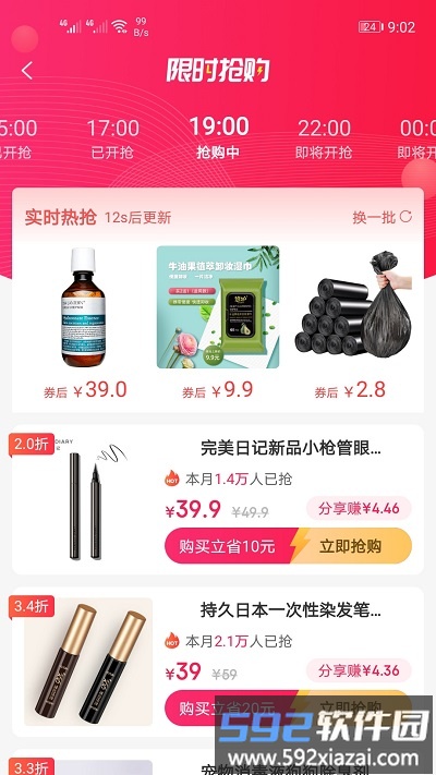 边粉最新版截图2