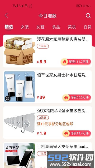 边粉最新版截图3