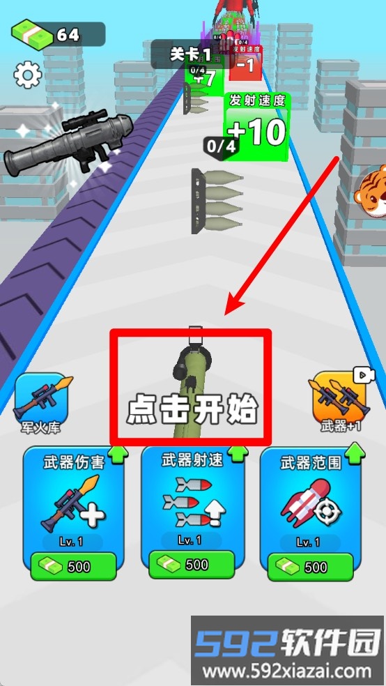 开局有把枪