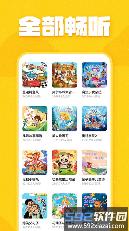 趣米儿童故事app截图1