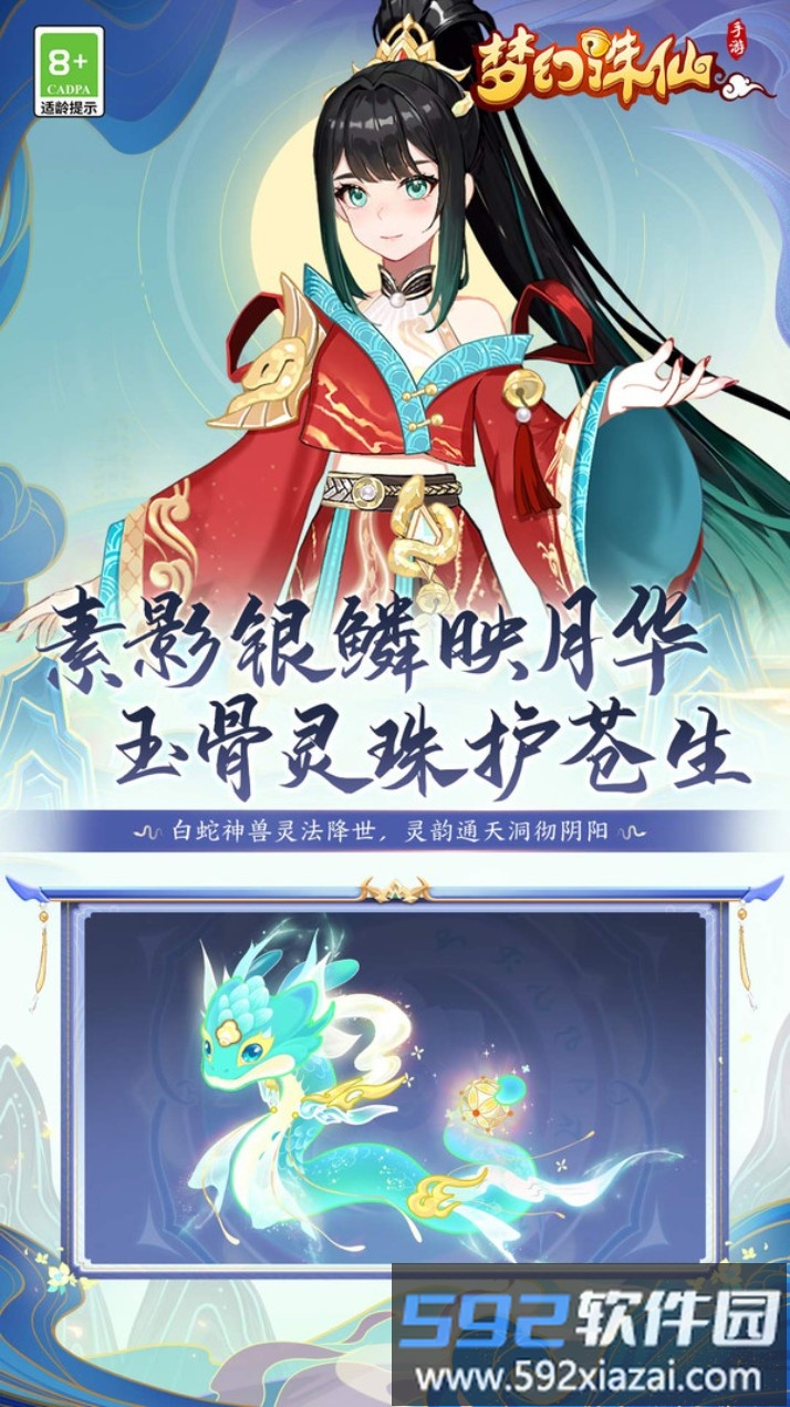 梦幻诛仙
