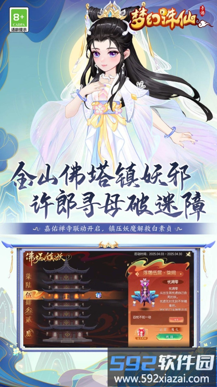 梦幻诛仙