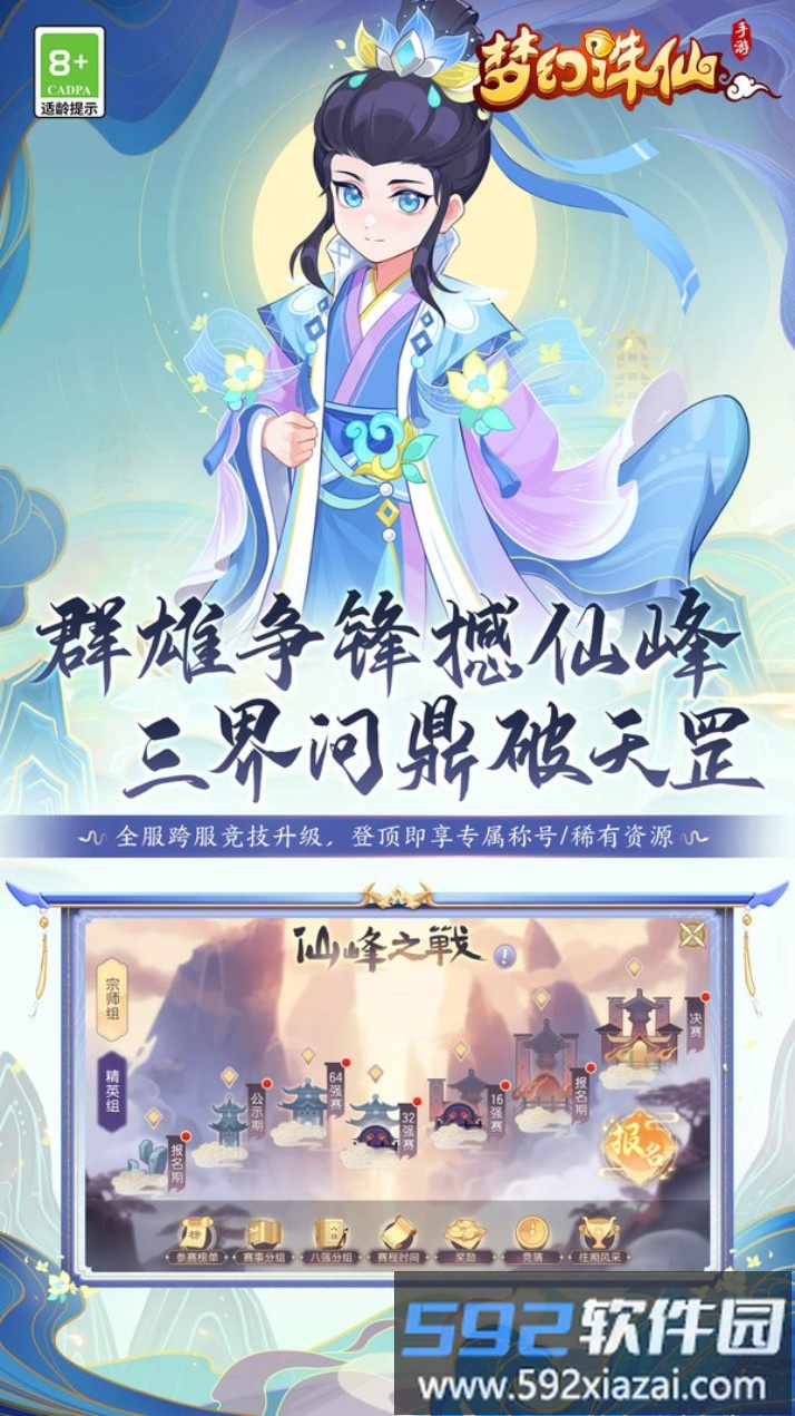 梦幻诛仙