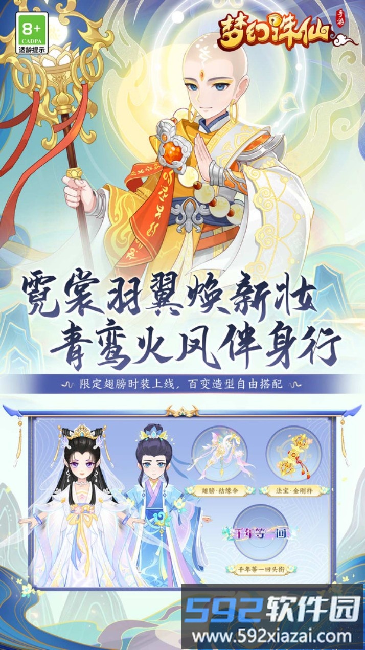 梦幻诛仙