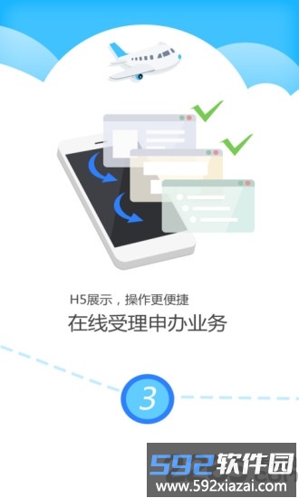 公证云平台截图2