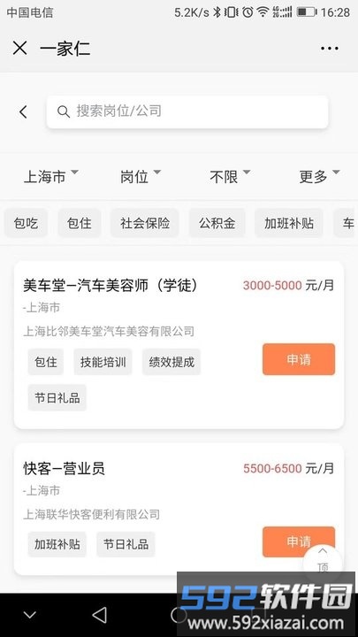 一家仁app截图1