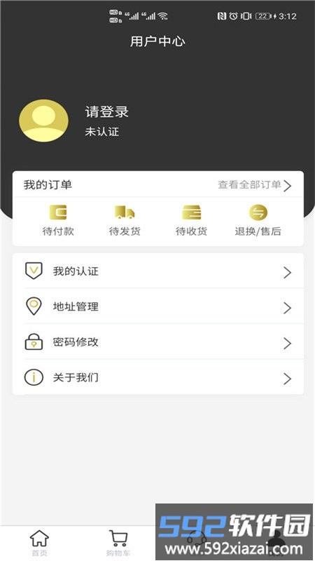 极布app截图2