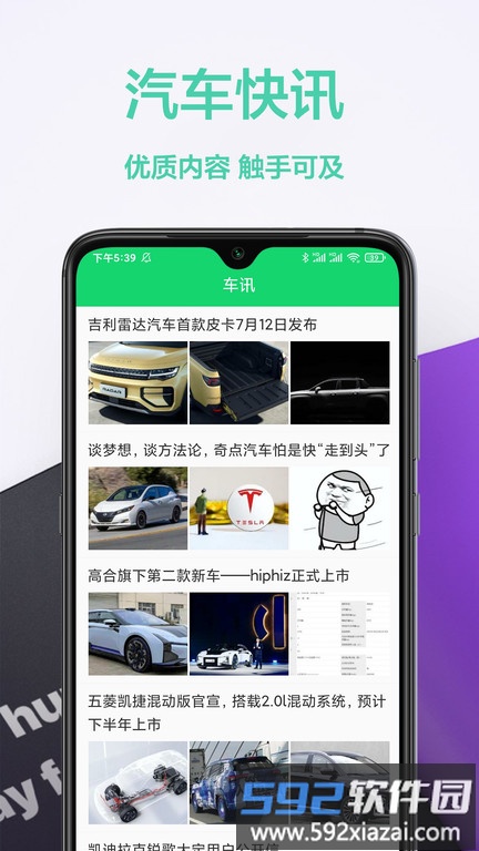 考驾照帮手app截图1