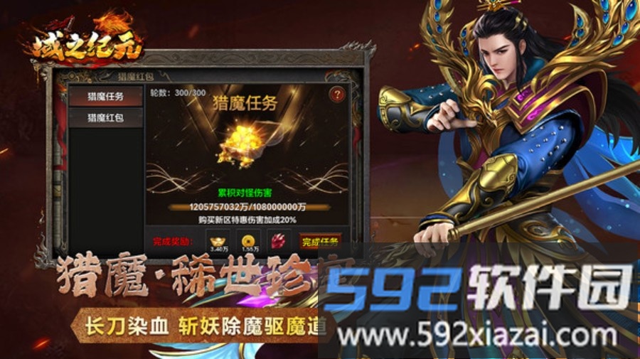 域之纪元