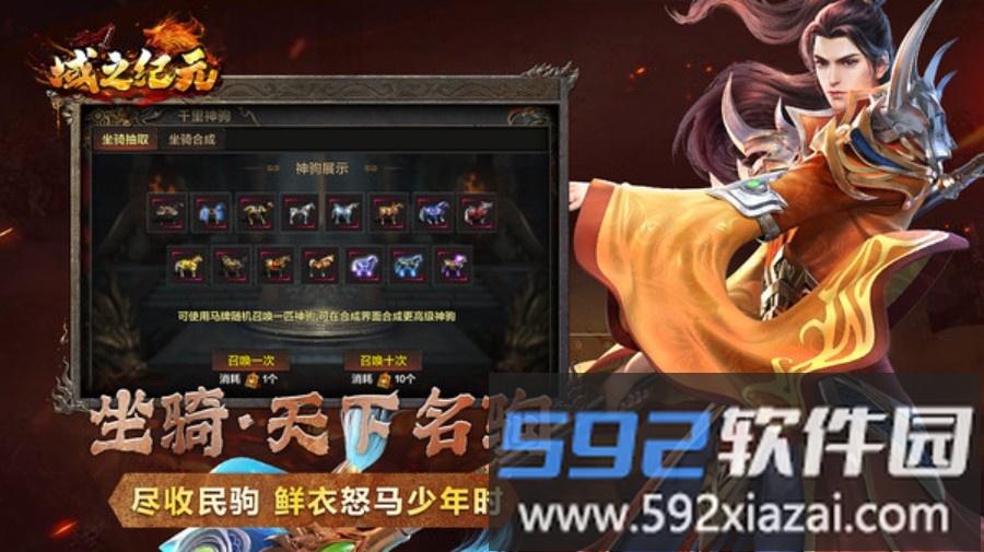 域之纪元