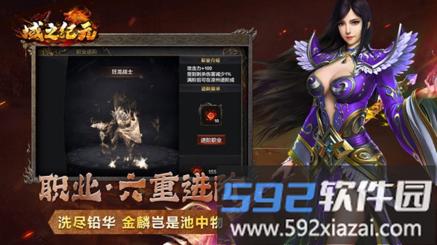 域之纪元