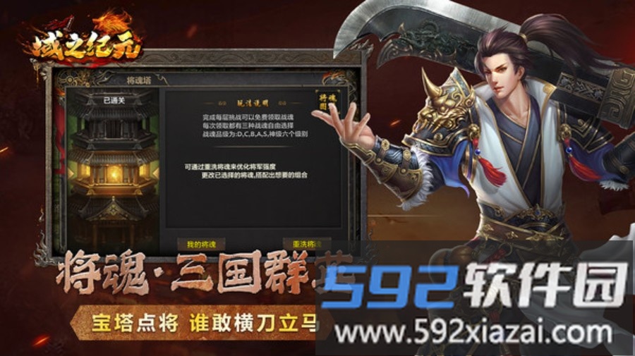 域之纪元截图1